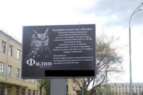 В Екатеринбурге рекламируют работу наркокурьером прямо на улице