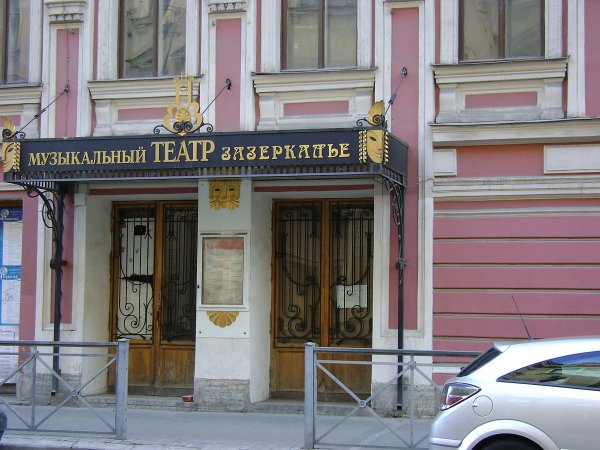 Петербургский театр «Зазеркалье» покажет свою версию «Царской невесты» об Иване Грозном