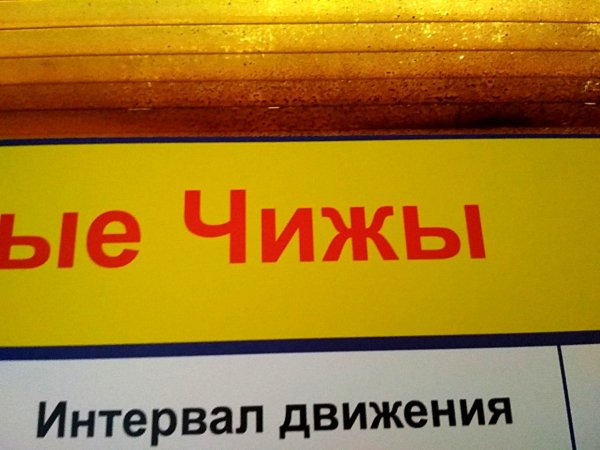 В Кирове грубо ошиблись в названии остановки