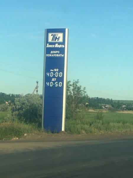 Счастливые автомобилисты Ростовской области нашли самый дешевый в регионе бензин