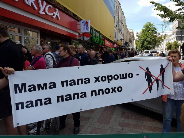 В Киеве у здания Верховной Рады прошла акция протеста против ЛГБТ-маршей
