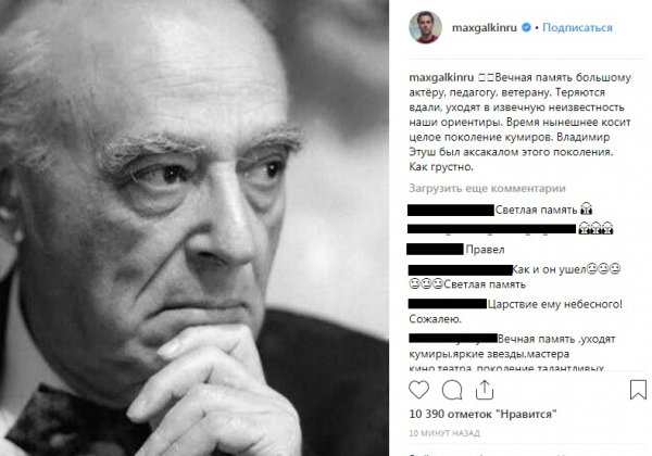 Ушёл «аксакал этого поколения»: Звёзды прокомментировали смерть Владимира Этуша