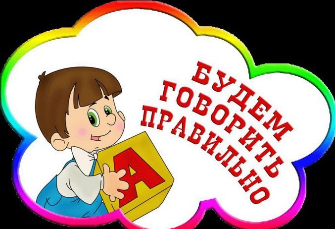Услуги платного логопеда в Санкт-Петербурге