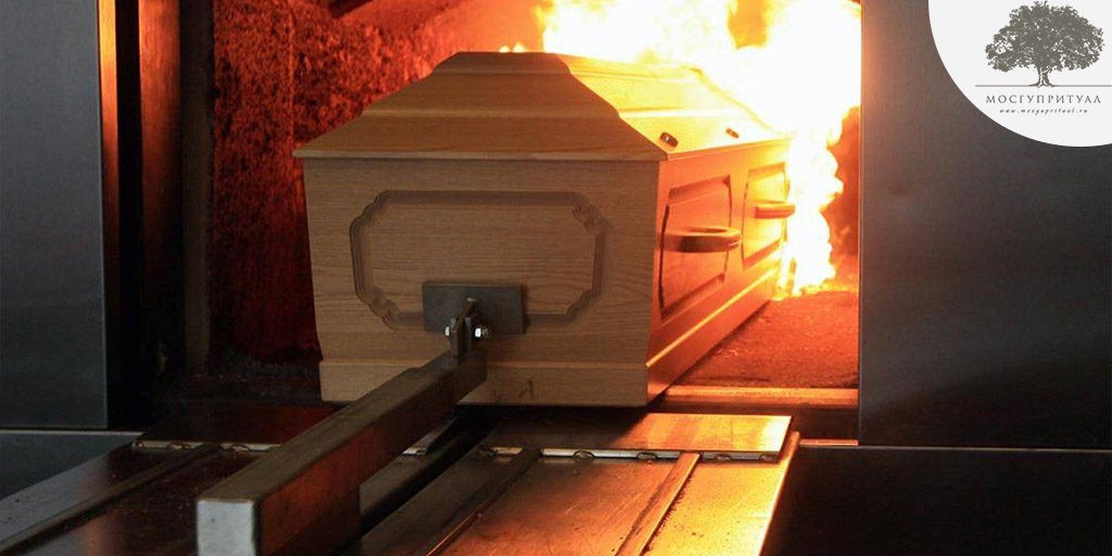Сжигание умерших: услуга кремации